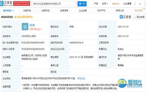 比亞迪的業(yè)務(wù)觸角又一次外擴(kuò)，成立鋰電材料公司！