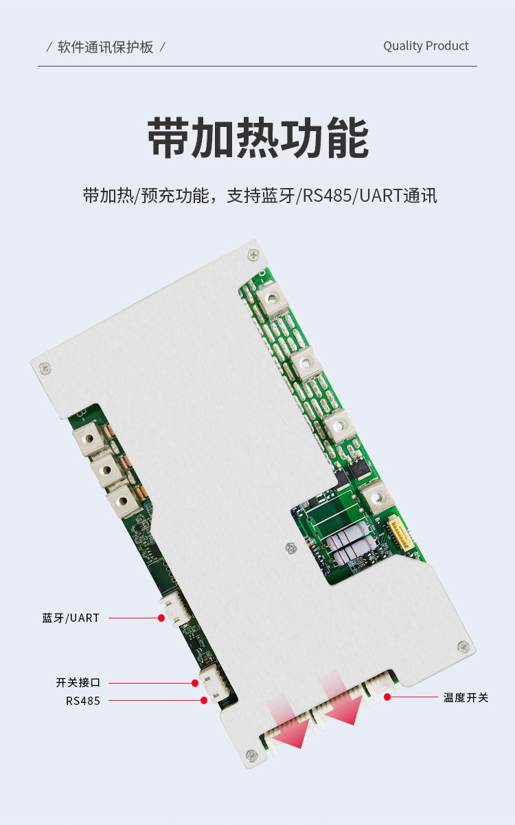 HS-039V3 6-16串100A電量顯示保護板(圖1)