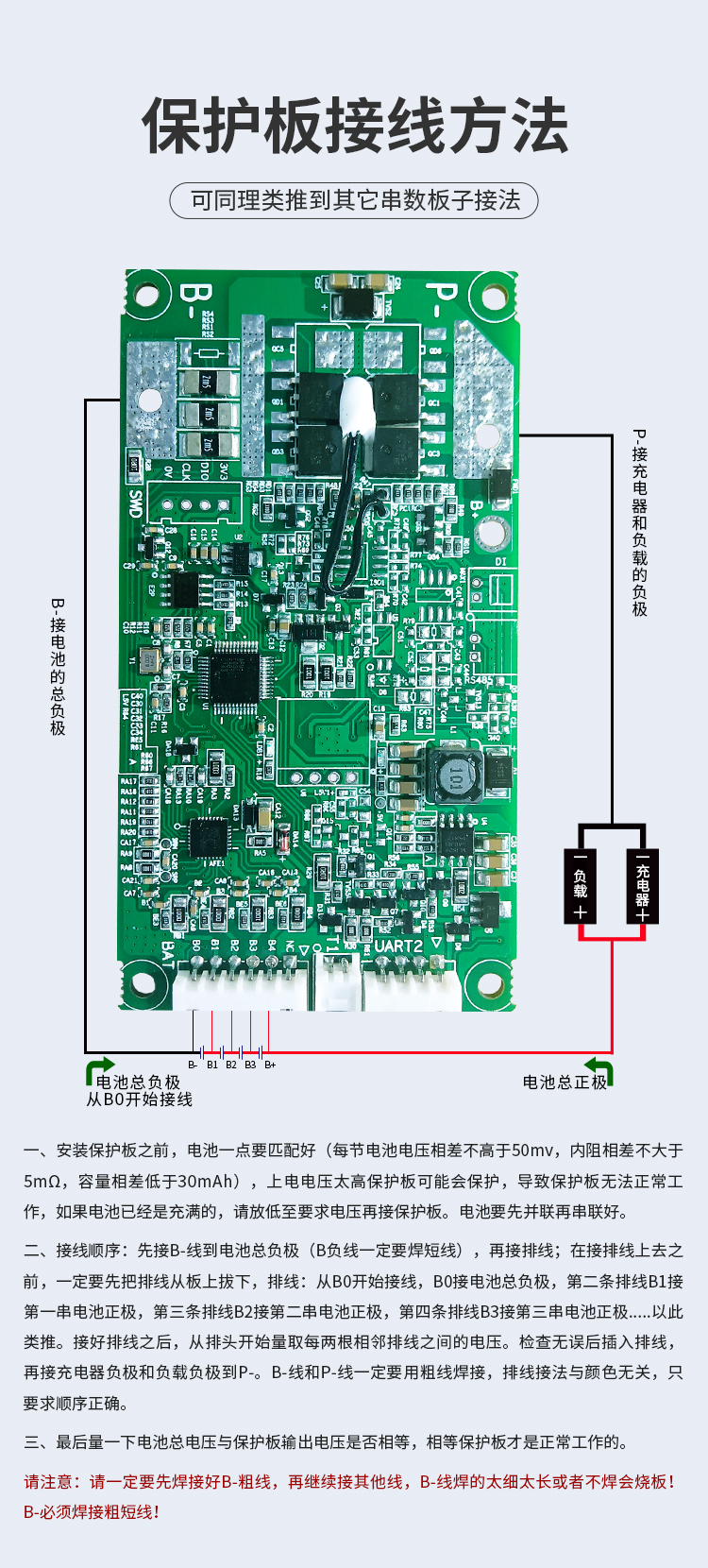 012 MOS bms軟件通訊鋰電池保護(hù)板(圖2)