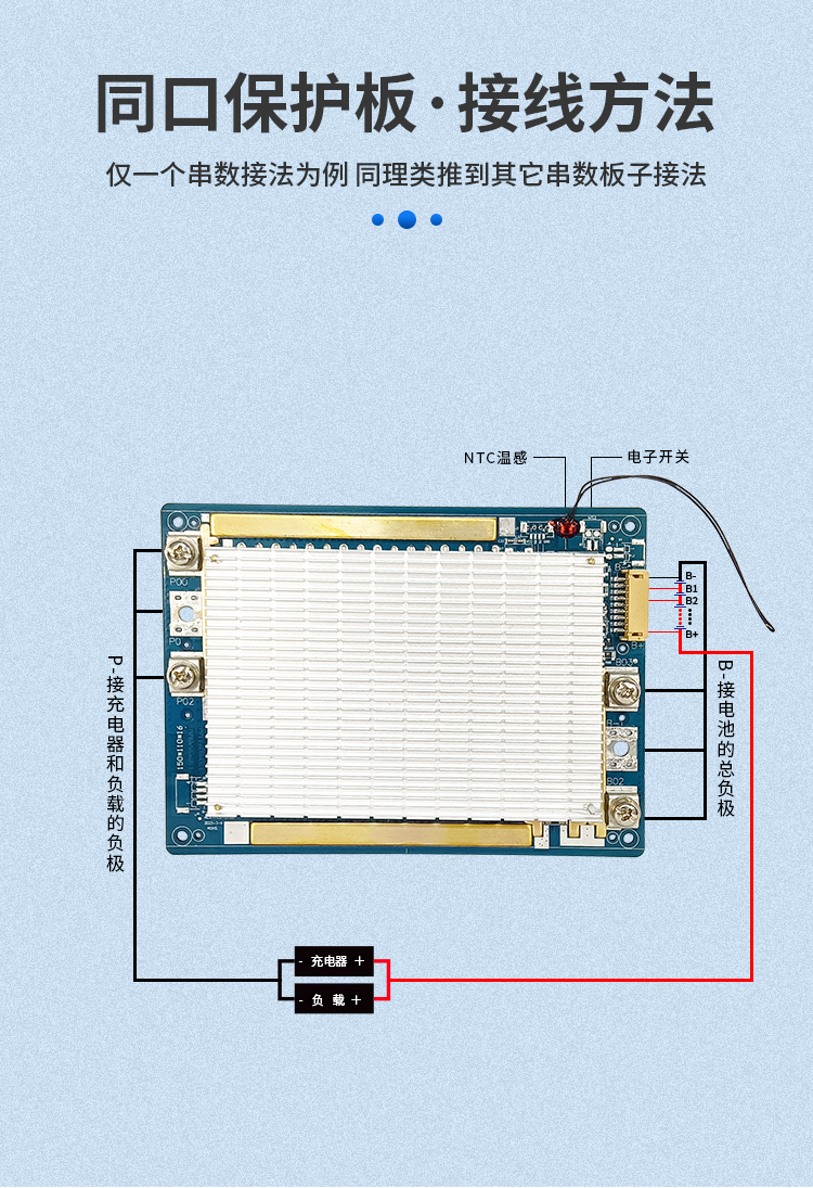 D1081 8串100A大功率逆變器保護(hù)板(圖2)