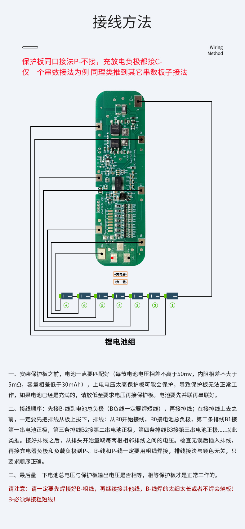 D1162 7串10A兩輪電動(dòng)車(chē)電池保護(hù)板(圖2)